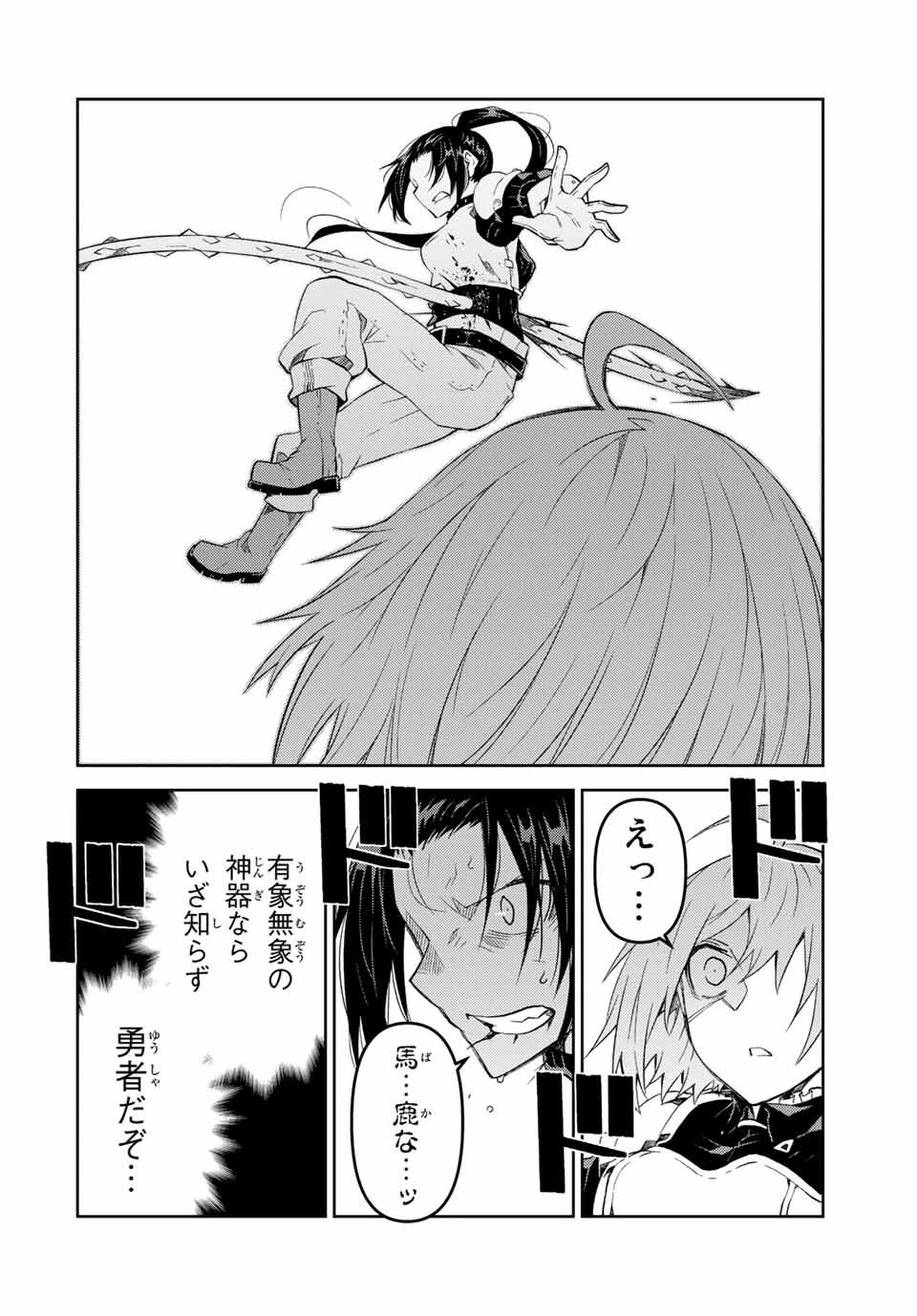 不遇職『鍛冶師』だけど最強です ～気づけば何でも作れるようになっていた男ののんびりスローライフ～ 第53話 - 10