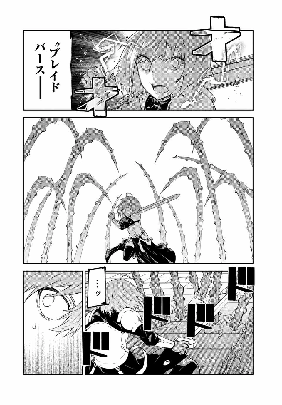 不遇職『鍛冶師』だけど最強です ～気づけば何でも作れるようになっていた男ののんびりスローライフ～ 第54話 - 4