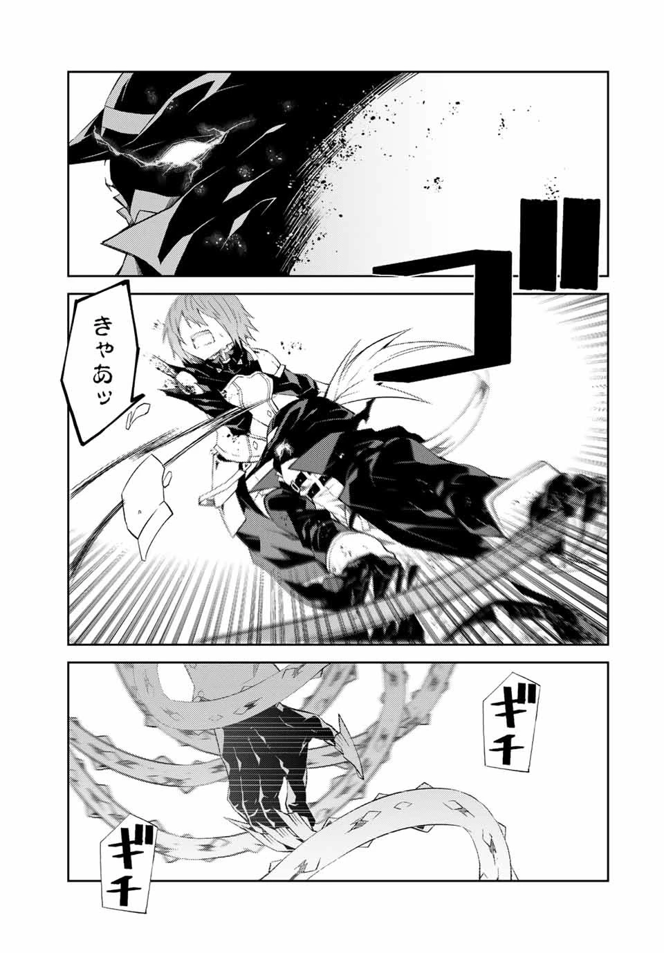 不遇職『鍛冶師』だけど最強です ～気づけば何でも作れるようになっていた男ののんびりスローライフ～ 第54話 - 5