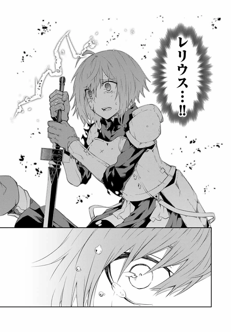 不遇職『鍛冶師』だけど最強です ～気づけば何でも作れるようになっていた男ののんびりスローライフ～ 第54話 - 8