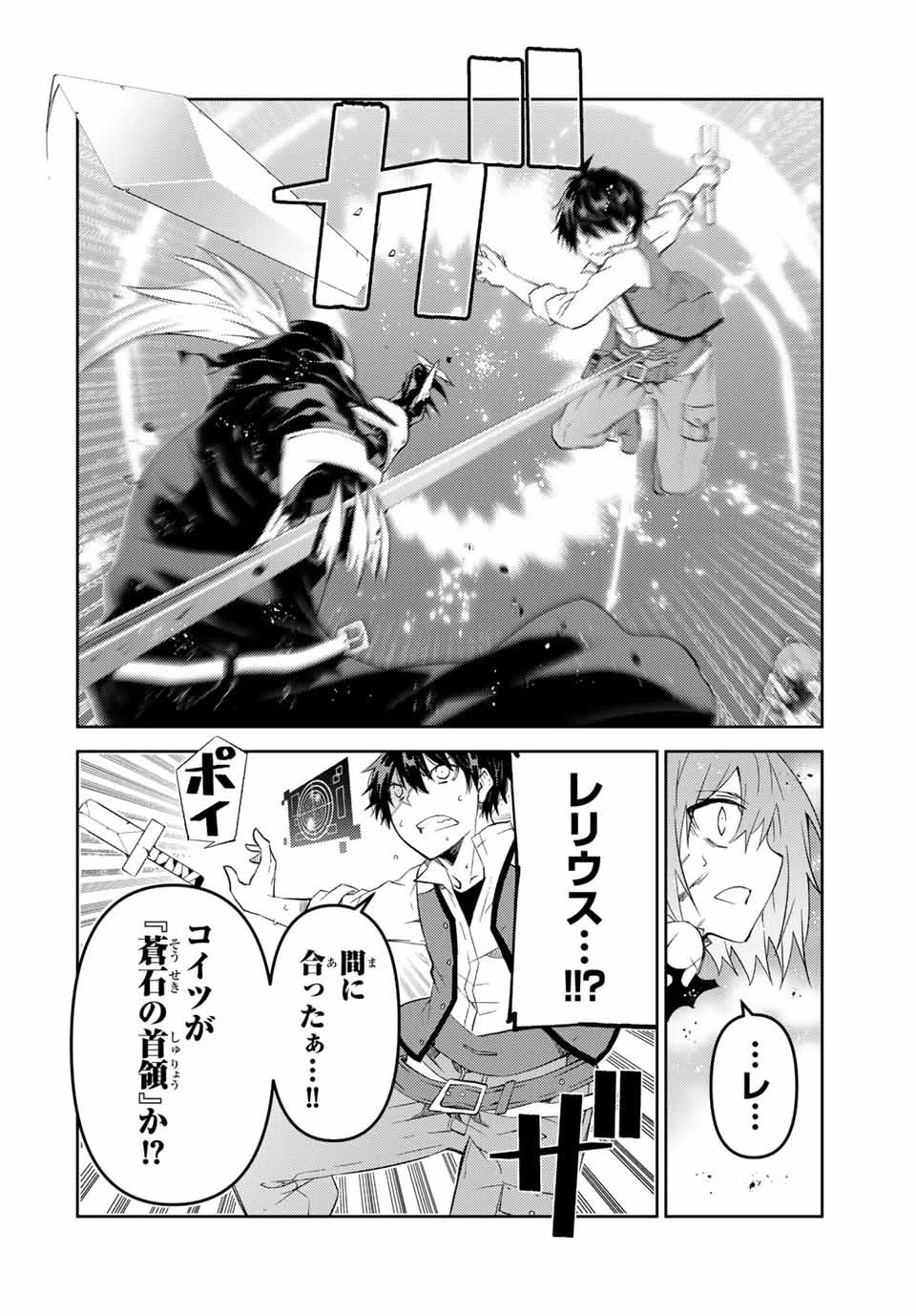 不遇職『鍛冶師』だけど最強です ～気づけば何でも作れるようになっていた男ののんびりスローライフ～ 第54話 - 10