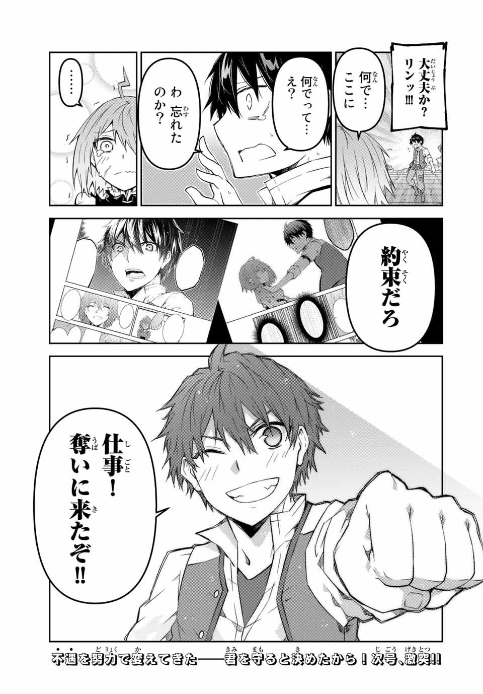 不遇職『鍛冶師』だけど最強です ～気づけば何でも作れるようになっていた男ののんびりスローライフ～ 第54話 - 11