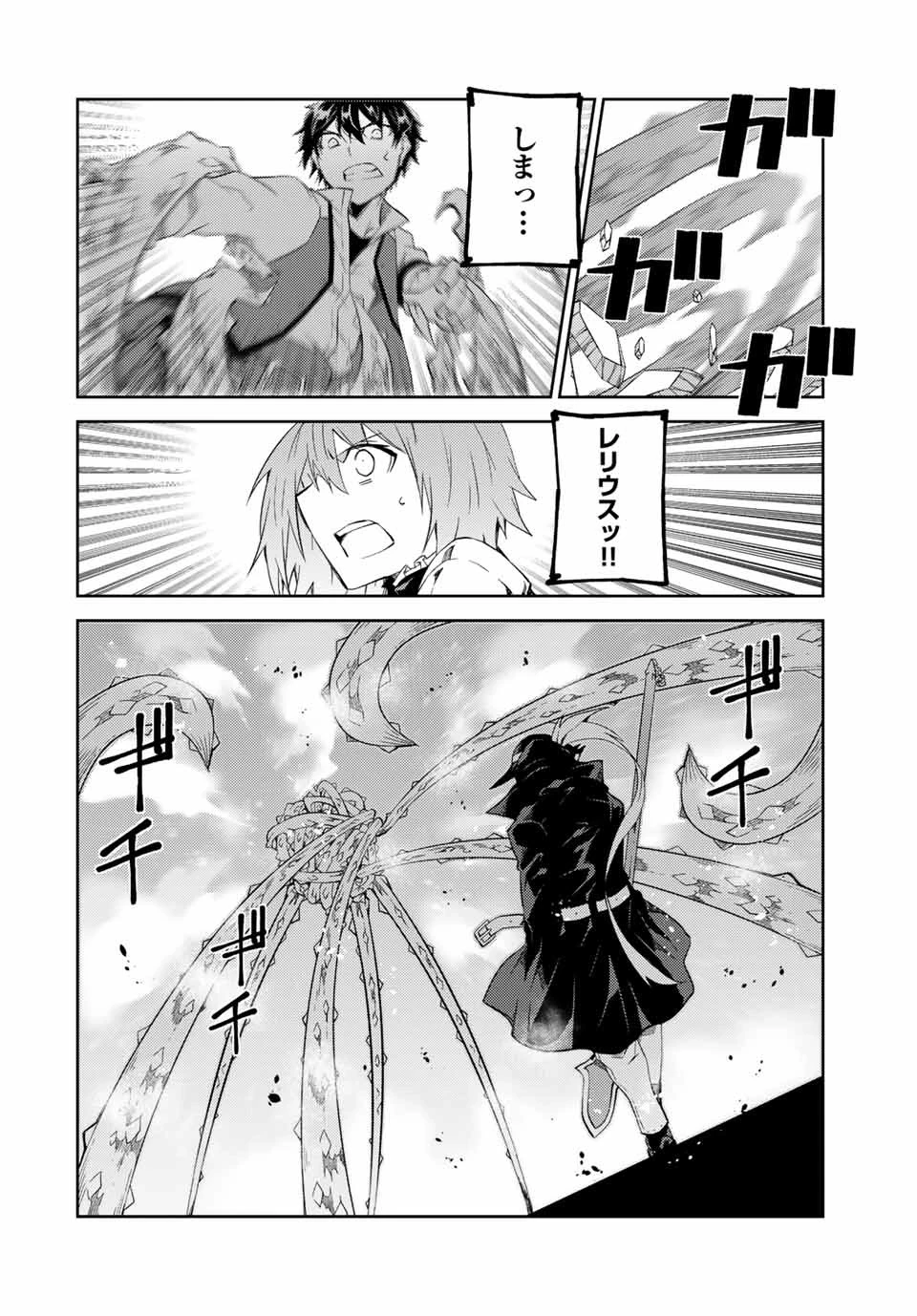 不遇職『鍛冶師』だけど最強です ～気づけば何でも作れるようになっていた男ののんびりスローライフ～ 第56話 - 4