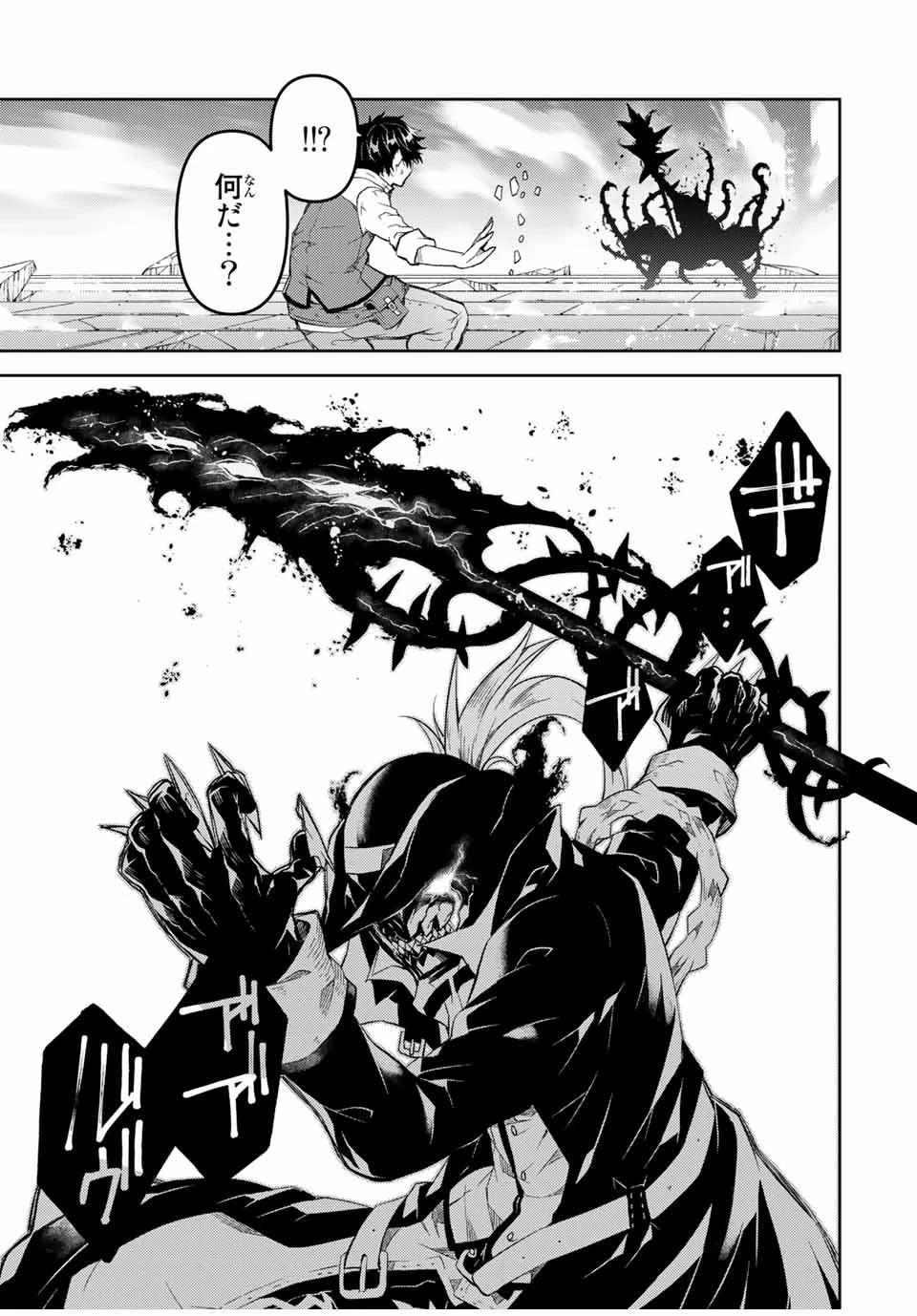 不遇職『鍛冶師』だけど最強です ～気づけば何でも作れるようになっていた男ののんびりスローライフ～ 第56話 - 7