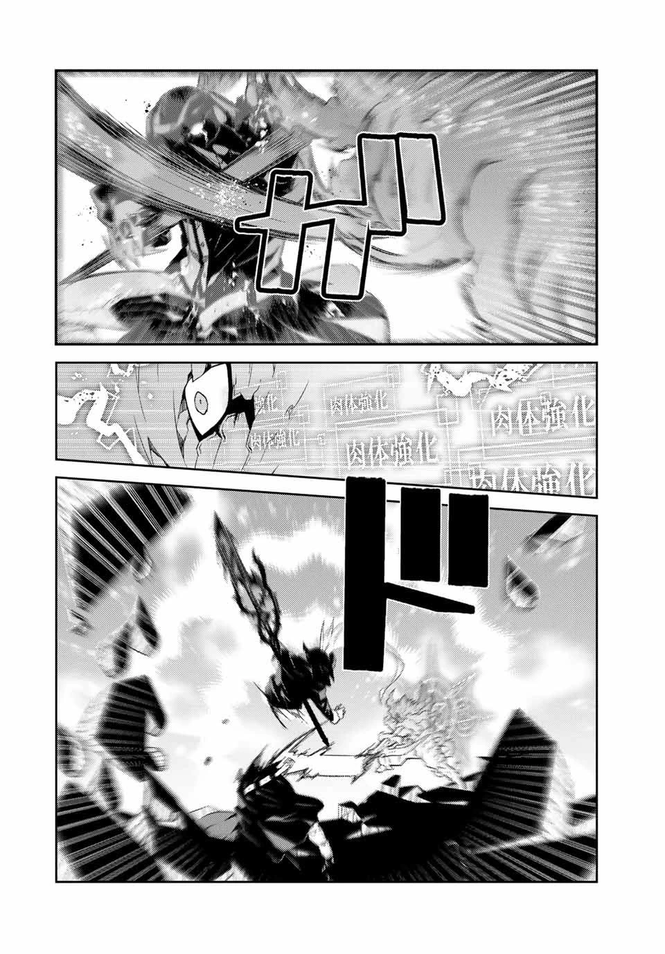 不遇職『鍛冶師』だけど最強です ～気づけば何でも作れるようになっていた男ののんびりスローライフ～ 第57話 - 4