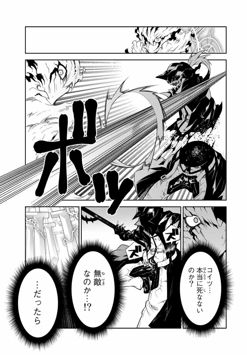 不遇職『鍛冶師』だけど最強です ～気づけば何でも作れるようになっていた男ののんびりスローライフ～ 第57話 - 5