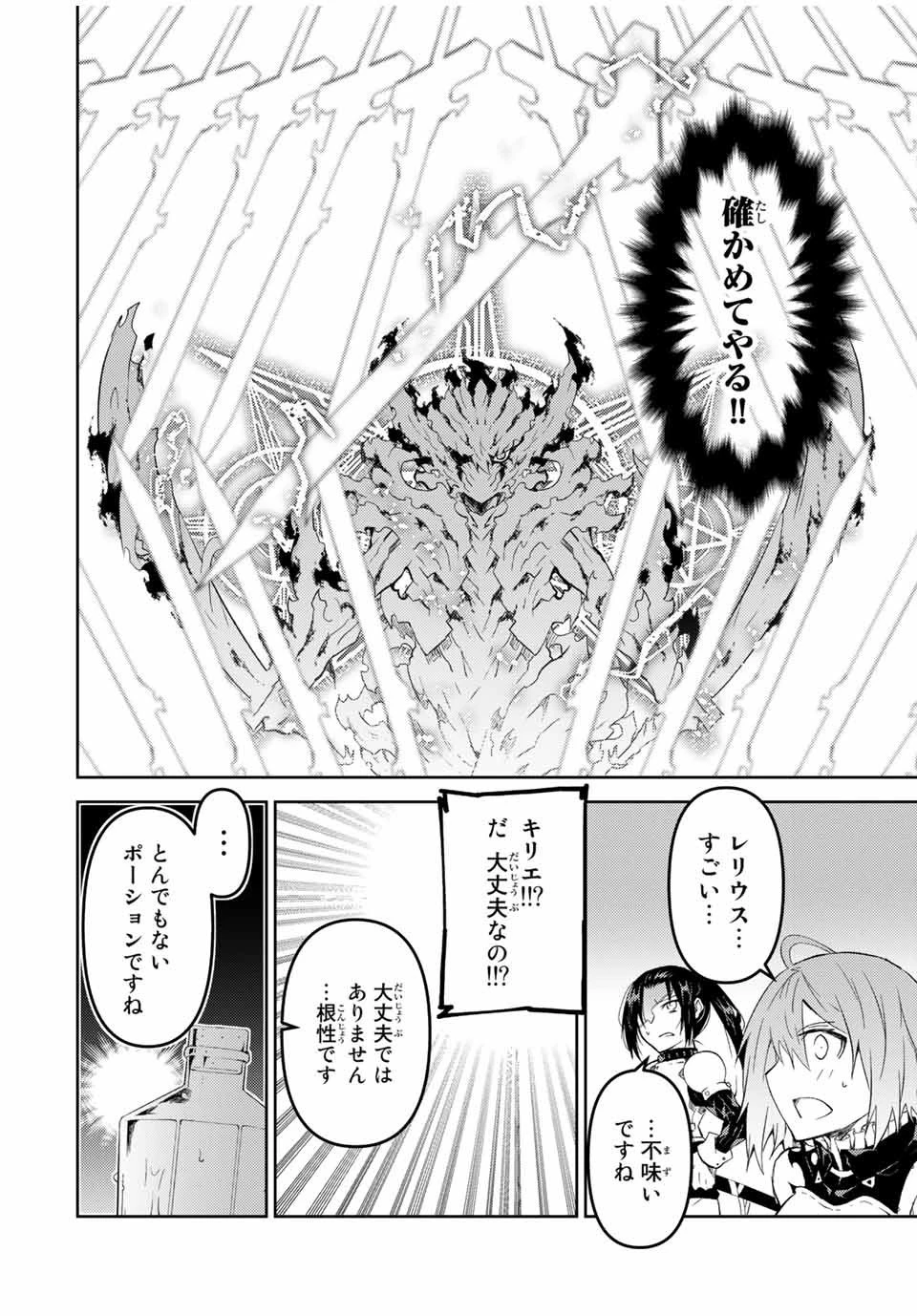 不遇職『鍛冶師』だけど最強です ～気づけば何でも作れるようになっていた男ののんびりスローライフ～ 第57話 - 6