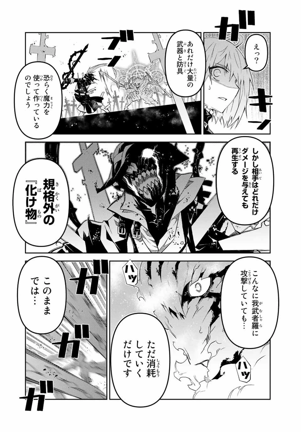 不遇職『鍛冶師』だけど最強です ～気づけば何でも作れるようになっていた男ののんびりスローライフ～ 第57話 - 8