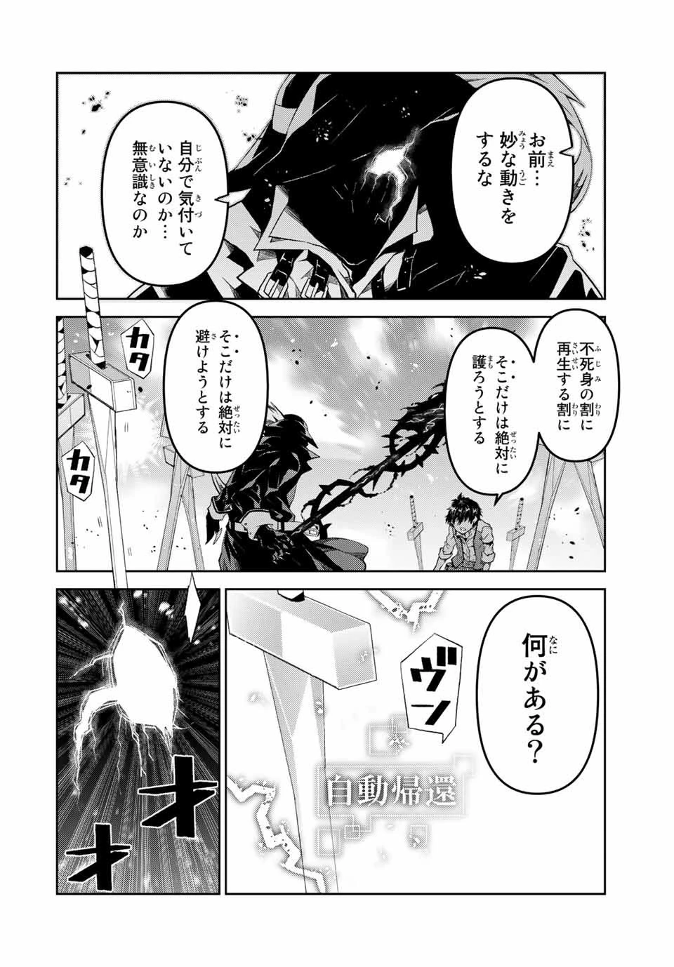 不遇職『鍛冶師』だけど最強です ～気づけば何でも作れるようになっていた男ののんびりスローライフ～ 第57話 - 10