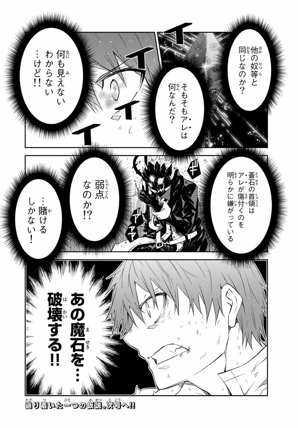 不遇職『鍛冶師』だけど最強です ～気づけば何でも作れるようになっていた男ののんびりスローライフ～ 第57話 - 12