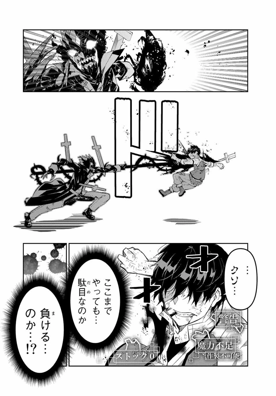 不遇職『鍛冶師』だけど最強です ～気づけば何でも作れるようになっていた男ののんびりスローライフ～ 第58話 - 4