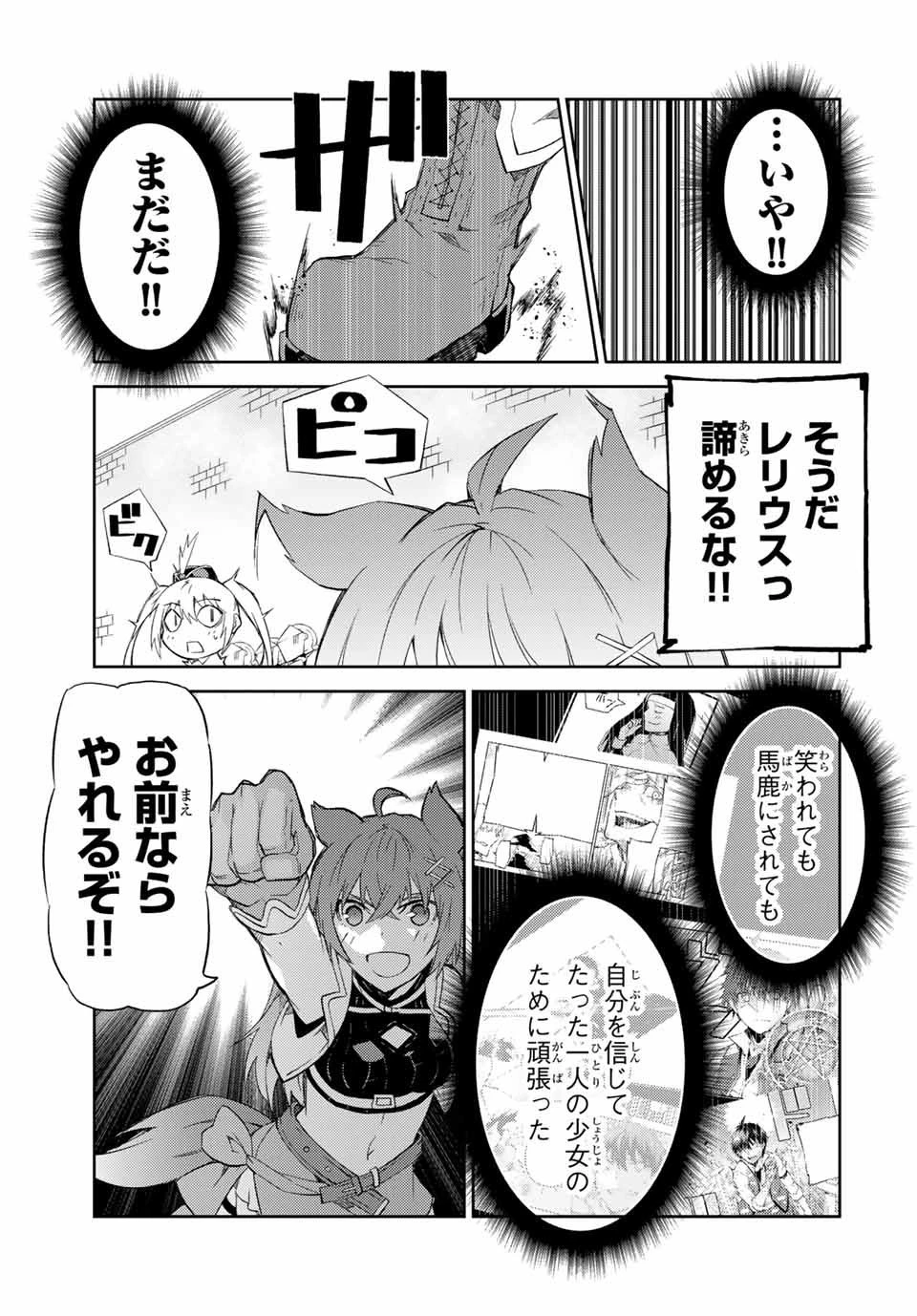 不遇職『鍛冶師』だけど最強です ～気づけば何でも作れるようになっていた男ののんびりスローライフ～ 第58話 - 5