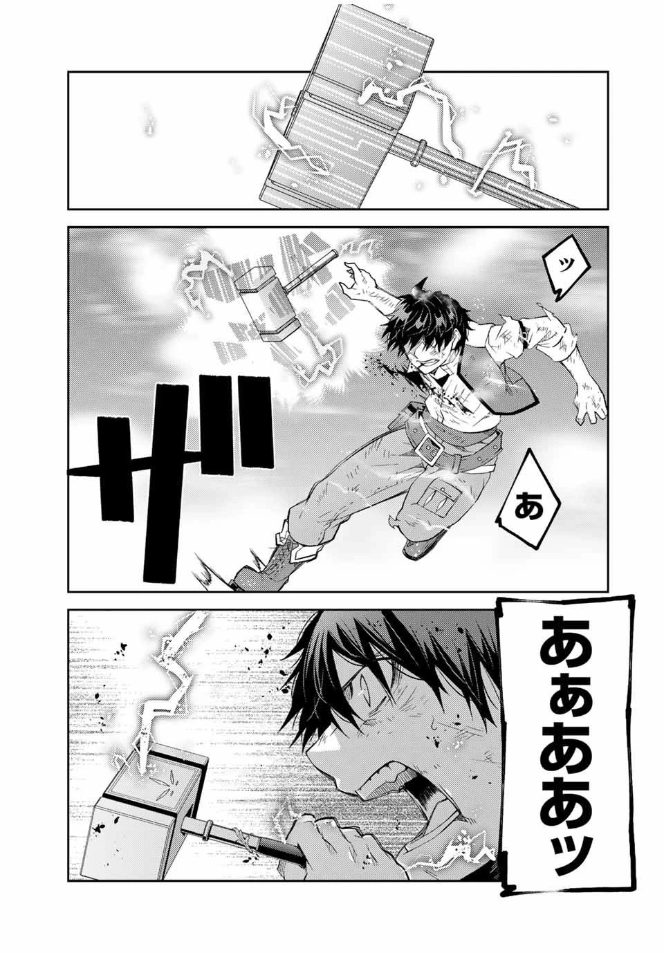 不遇職『鍛冶師』だけど最強です ～気づけば何でも作れるようになっていた男ののんびりスローライフ～ 第58話 - 7