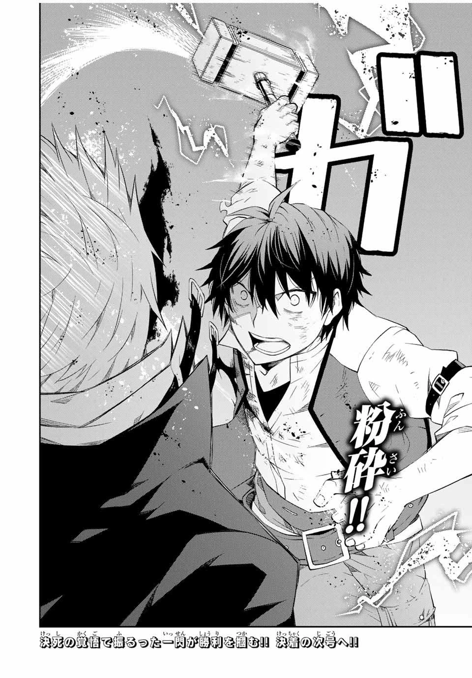 不遇職『鍛冶師』だけど最強です ～気づけば何でも作れるようになっていた男ののんびりスローライフ～ 第58話 - 10