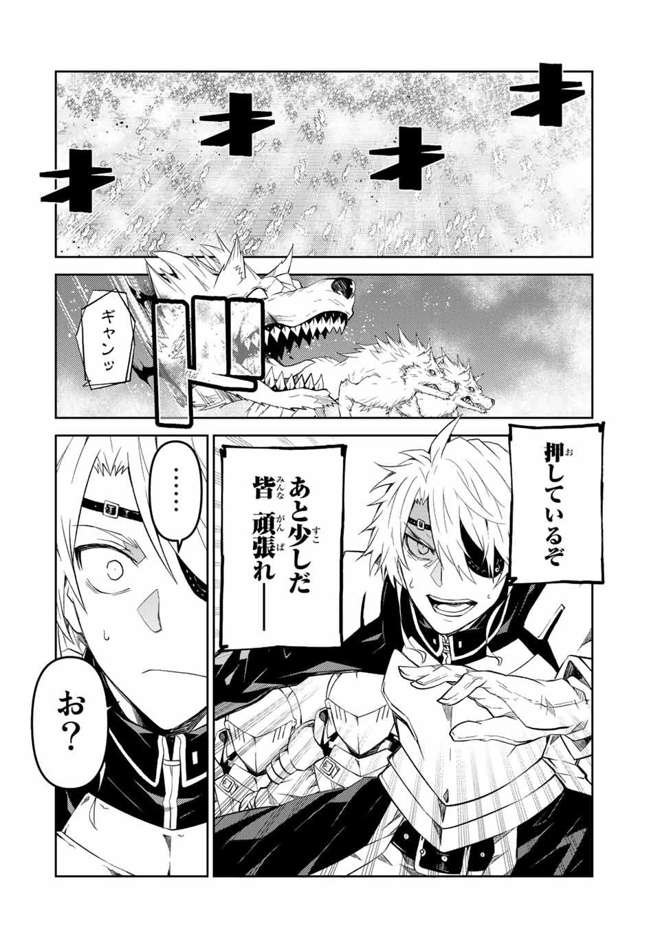 不遇職『鍛冶師』だけど最強です ～気づけば何でも作れるようになっていた男ののんびりスローライフ～ 第59話 - 4