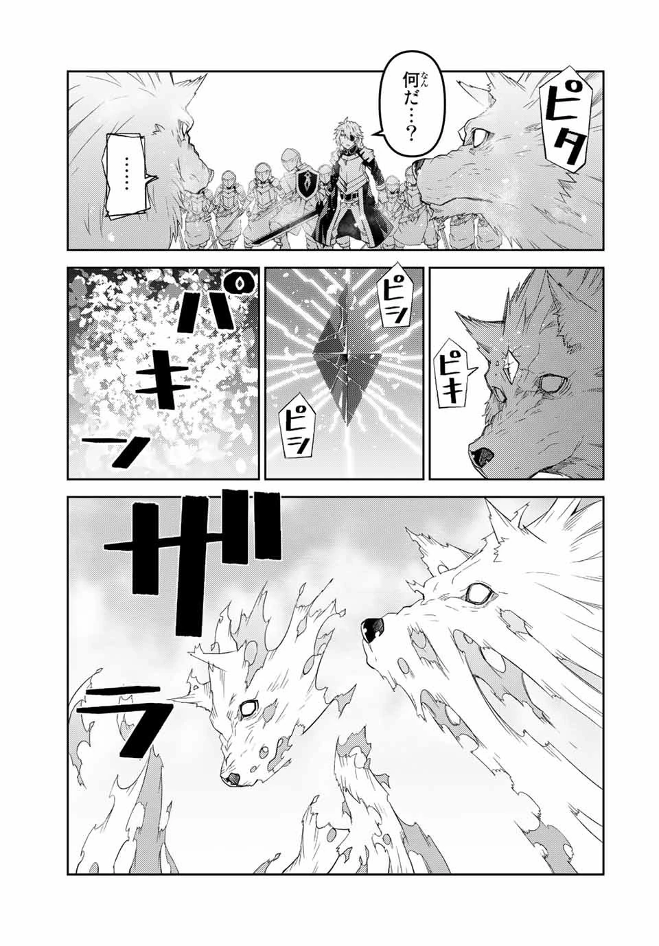 不遇職『鍛冶師』だけど最強です ～気づけば何でも作れるようになっていた男ののんびりスローライフ～ 第59話 - 5