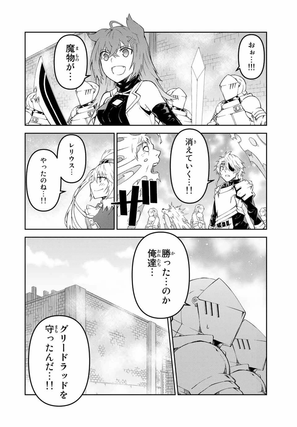 不遇職『鍛冶師』だけど最強です ～気づけば何でも作れるようになっていた男ののんびりスローライフ～ 第59話 - 6