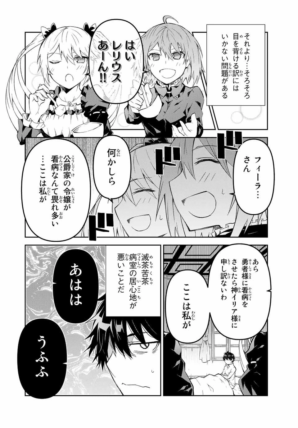 不遇職『鍛冶師』だけど最強です ～気づけば何でも作れるようになっていた男ののんびりスローライフ～ 第59話 - 10