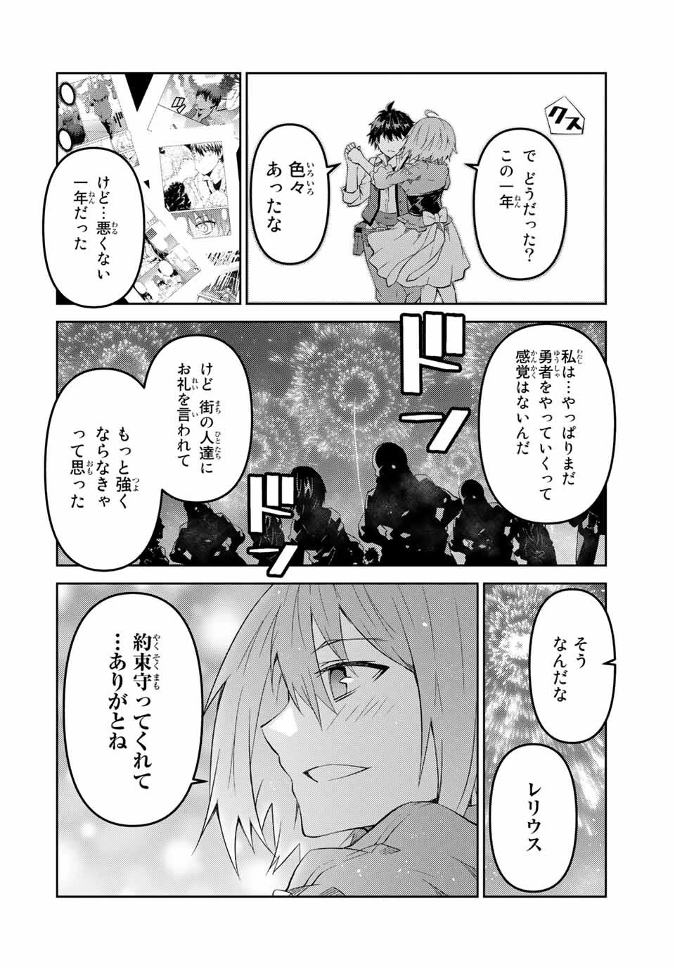 不遇職『鍛冶師』だけど最強です ～気づけば何でも作れるようになっていた男ののんびりスローライフ～ 第60話 - 6