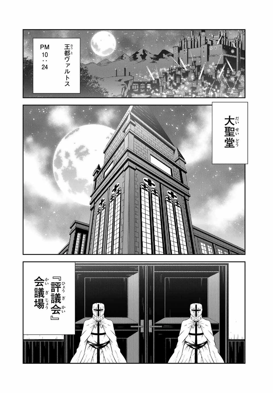 不遇職『鍛冶師』だけど最強です ～気づけば何でも作れるようになっていた男ののんびりスローライフ～ 第60話 - 8