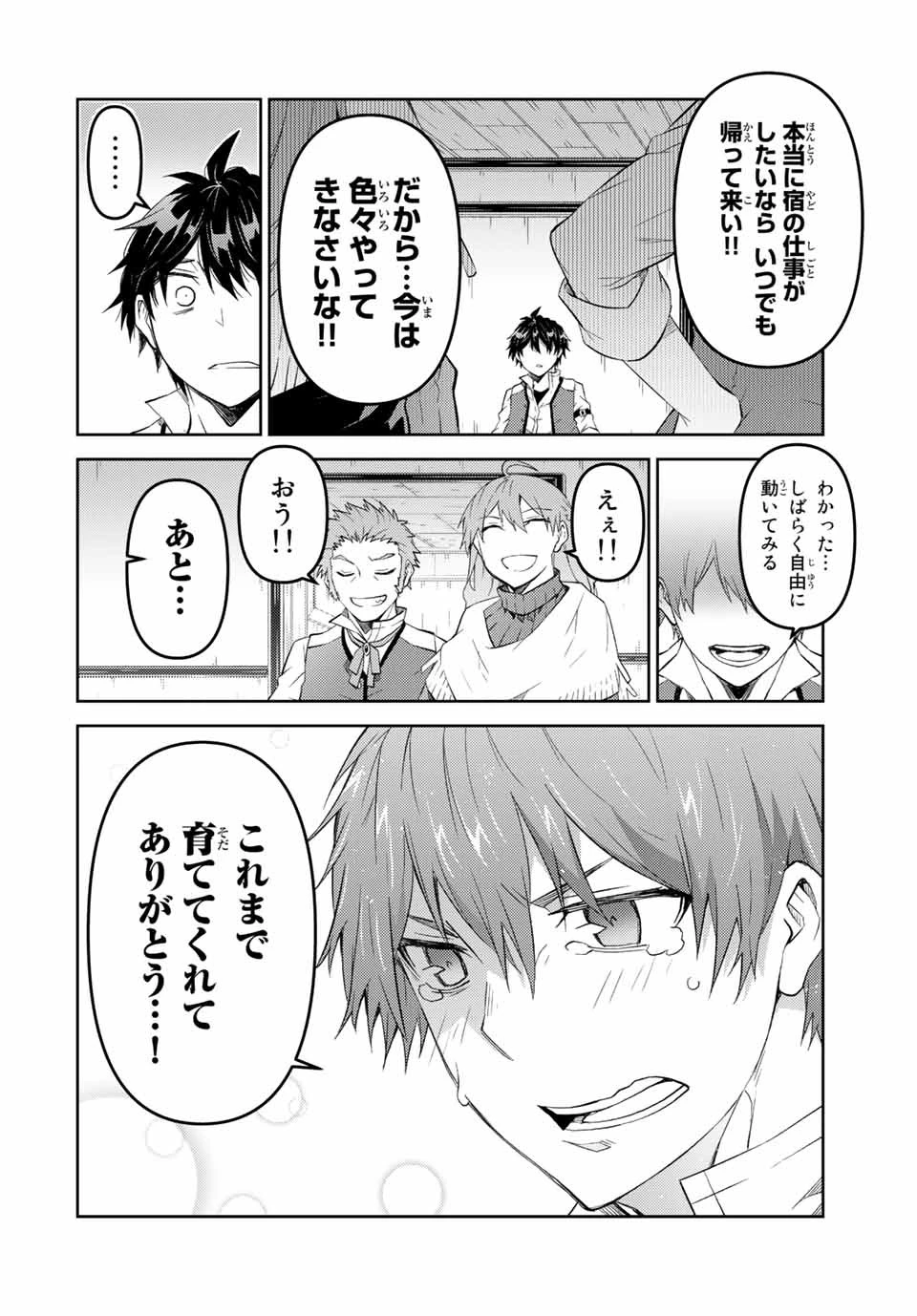 不遇職『鍛冶師』だけど最強です ～気づけば何でも作れるようになっていた男ののんびりスローライフ～ 第62話 - 10