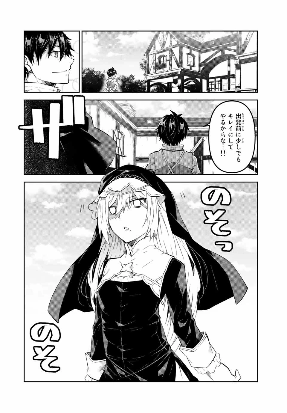 不遇職『鍛冶師』だけど最強です ～気づけば何でも作れるようになっていた男ののんびりスローライフ～ 第63話 - 8