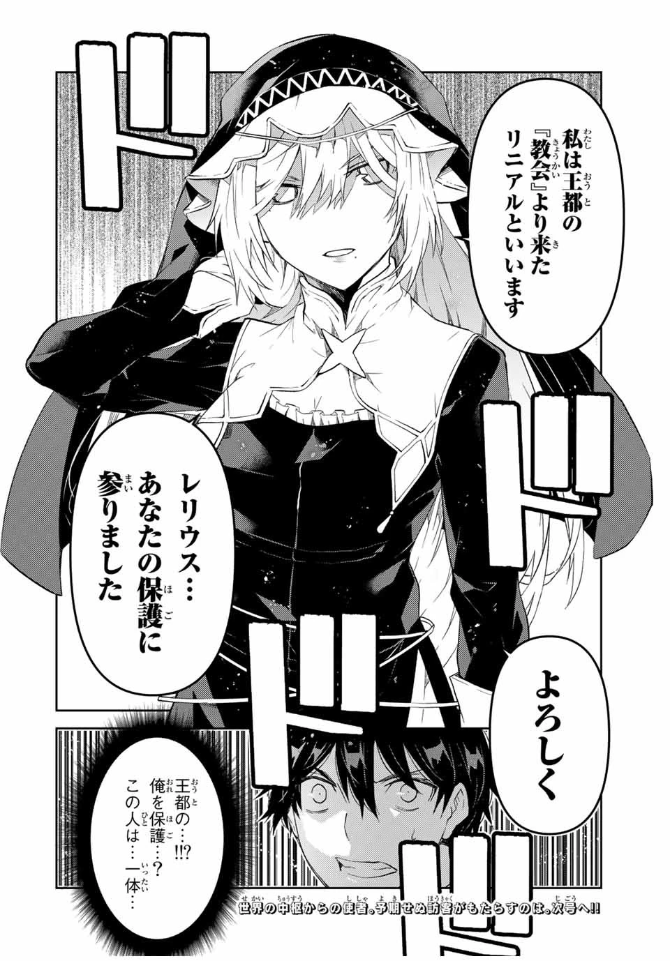 不遇職『鍛冶師』だけど最強です ～気づけば何でも作れるようになっていた男ののんびりスローライフ～ 第63話 - 10