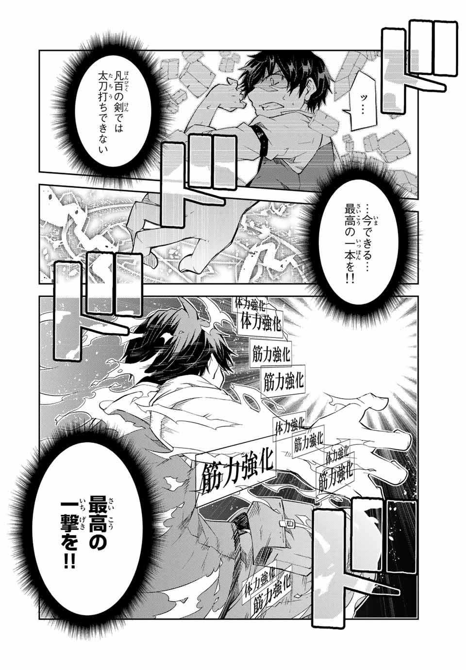 不遇職『鍛冶師』だけど最強です ～気づけば何でも作れるようになっていた男ののんびりスローライフ～ 第65話 - 6