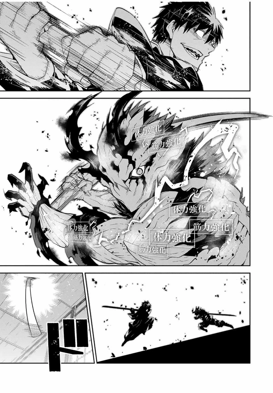 不遇職『鍛冶師』だけど最強です ～気づけば何でも作れるようになっていた男ののんびりスローライフ～ 第65話 - 7