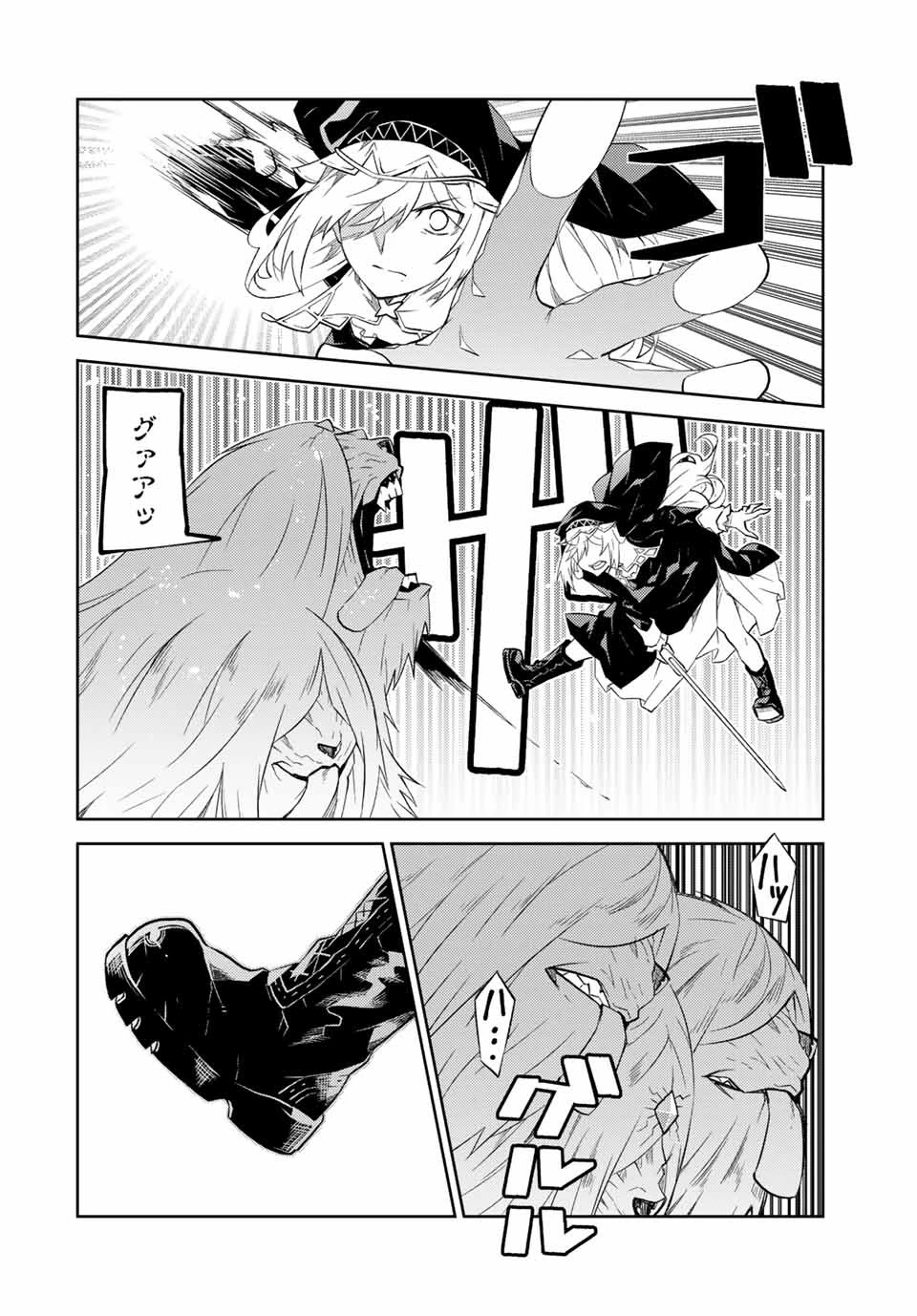 不遇職『鍛冶師』だけど最強です ～気づけば何でも作れるようになっていた男ののんびりスローライフ～ 第67話 - 4