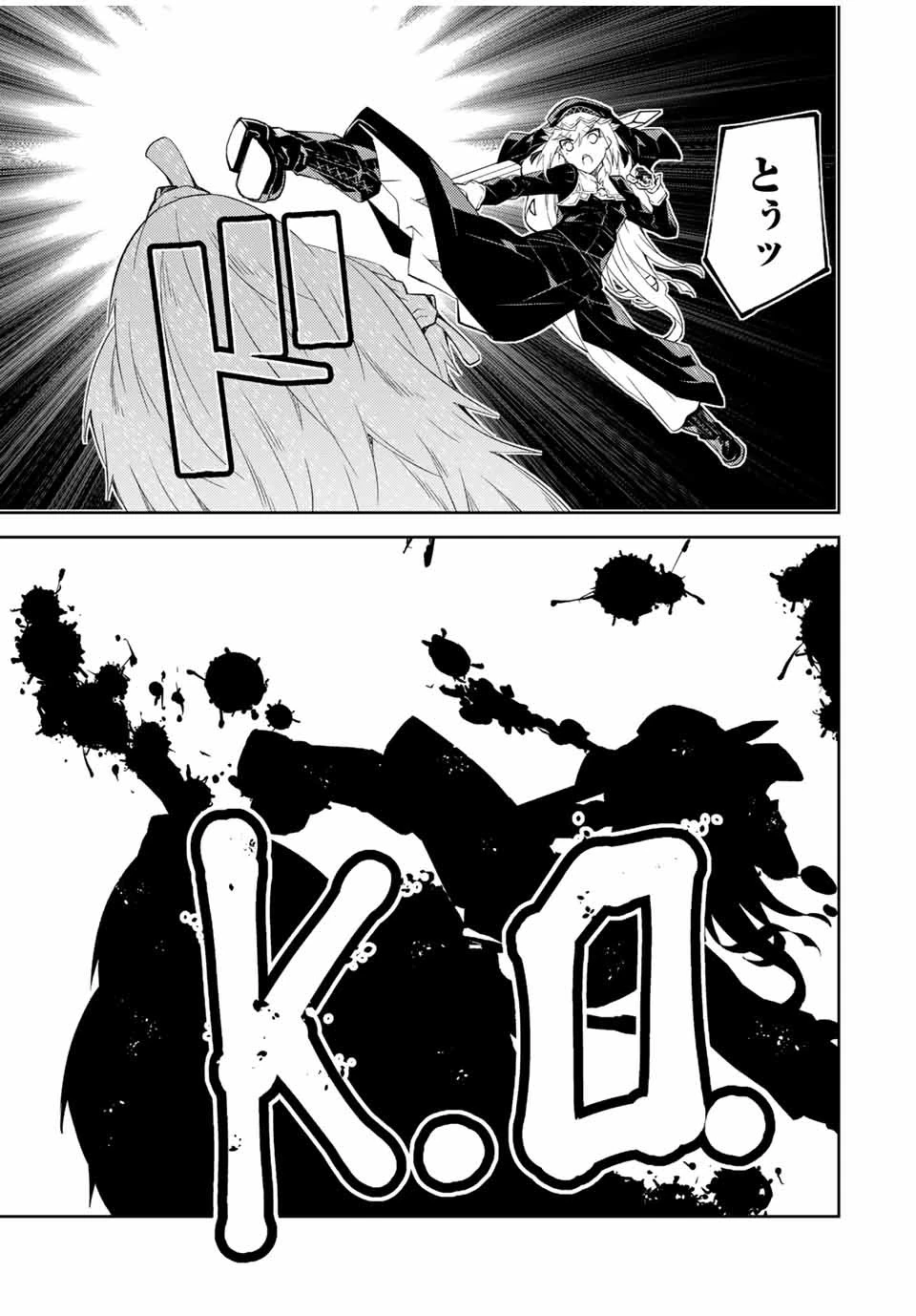 不遇職『鍛冶師』だけど最強です ～気づけば何でも作れるようになっていた男ののんびりスローライフ～ 第67話 - 5