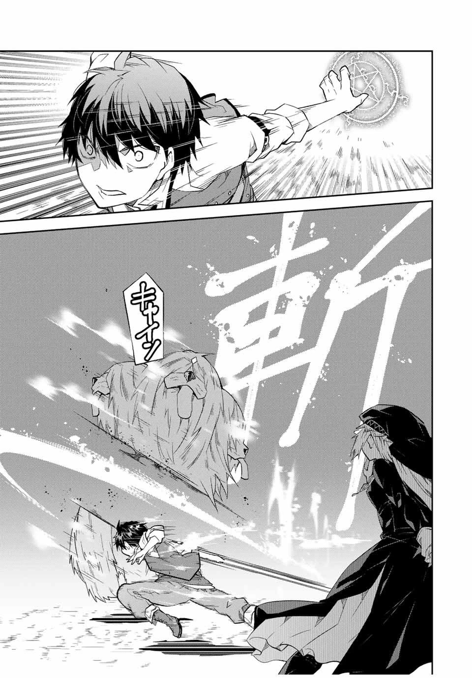 不遇職『鍛冶師』だけど最強です ～気づけば何でも作れるようになっていた男ののんびりスローライフ～ 第67話 - 7