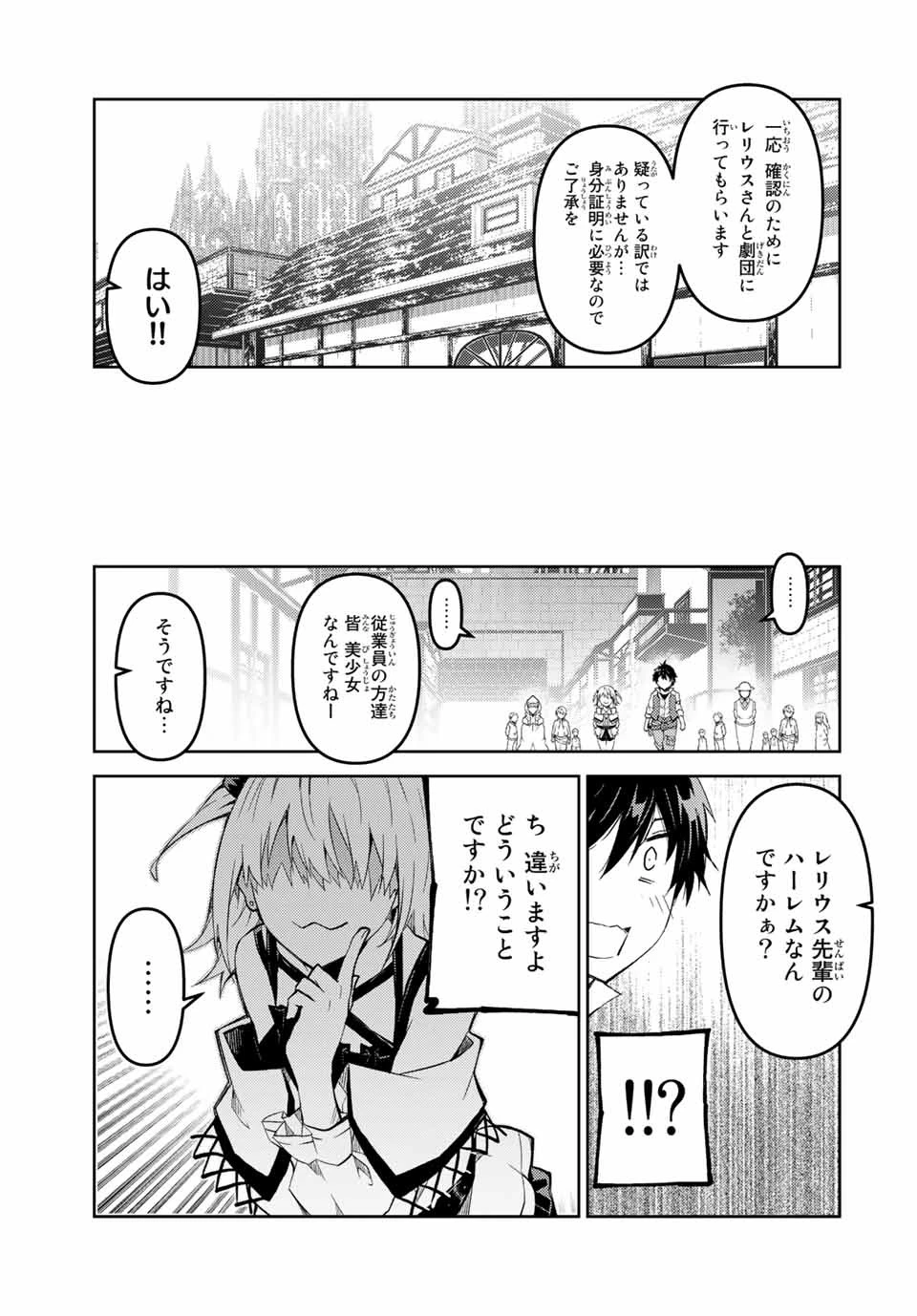 不遇職『鍛冶師』だけど最強です ～気づけば何でも作れるようになっていた男ののんびりスローライフ～ 第71話 - 9