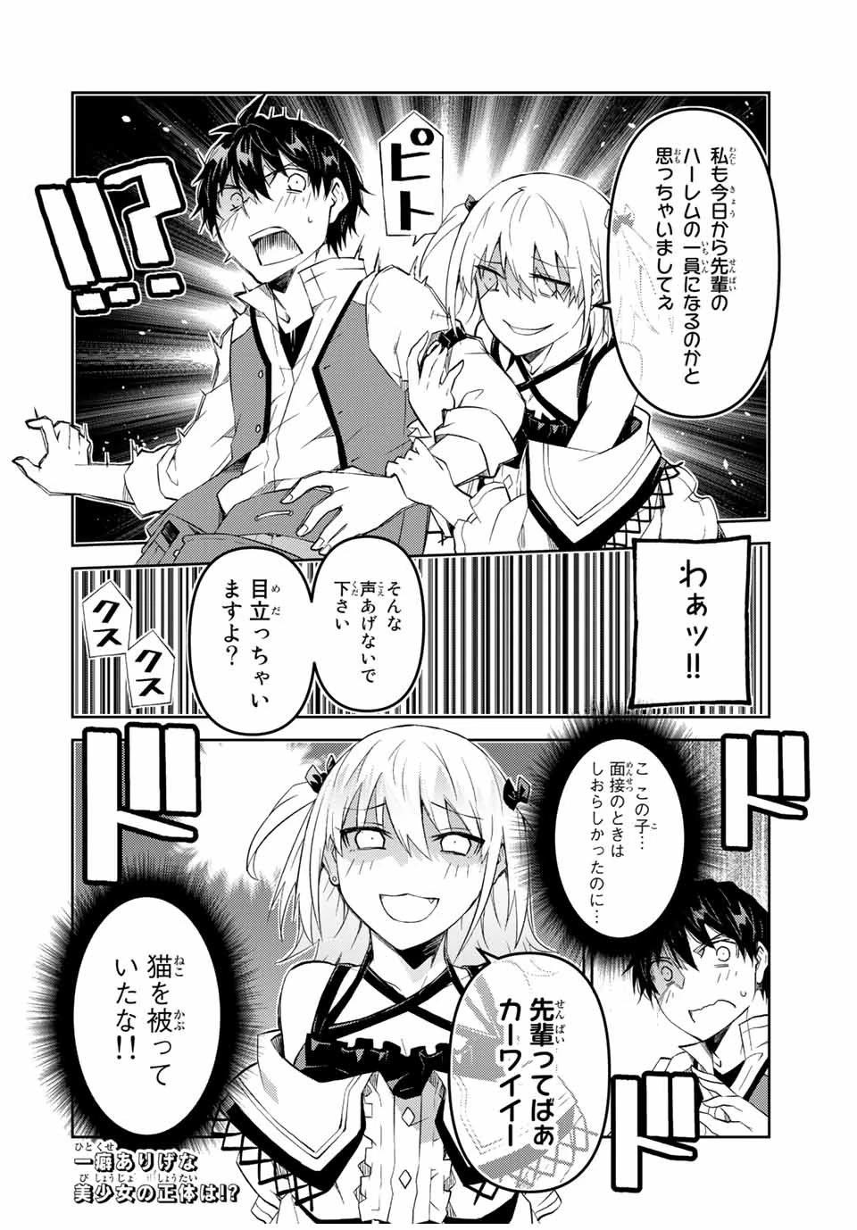 不遇職『鍛冶師』だけど最強です ～気づけば何でも作れるようになっていた男ののんびりスローライフ～ 第71話 - 10