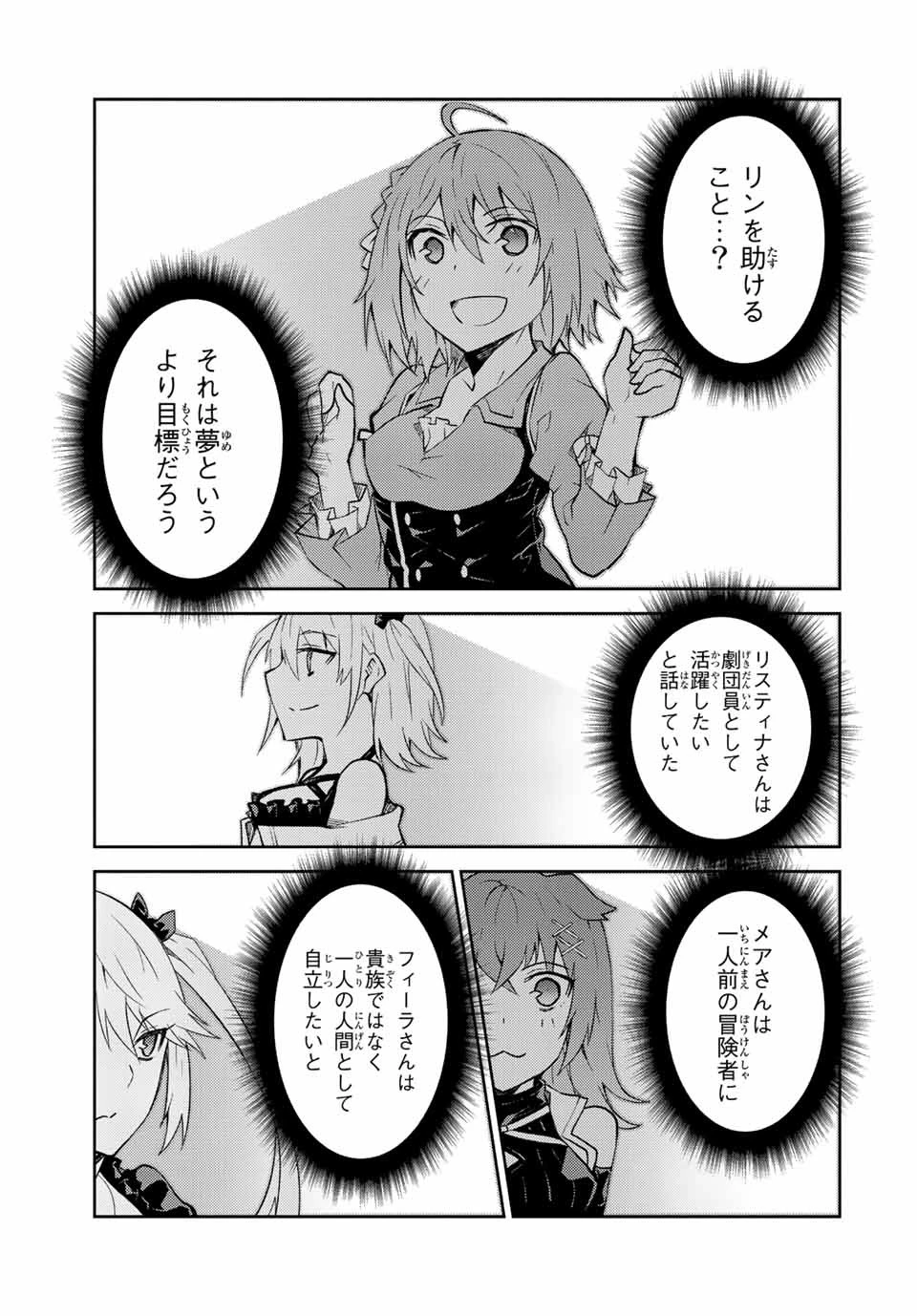 不遇職『鍛冶師』だけど最強です ～気づけば何でも作れるようになっていた男ののんびりスローライフ～ 第76話 - 9