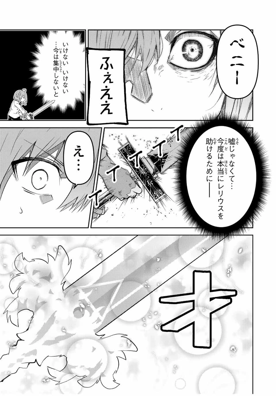 不遇職『鍛冶師』だけど最強です ～気づけば何でも作れるようになっていた男ののんびりスローライフ～ 第80話 - 5