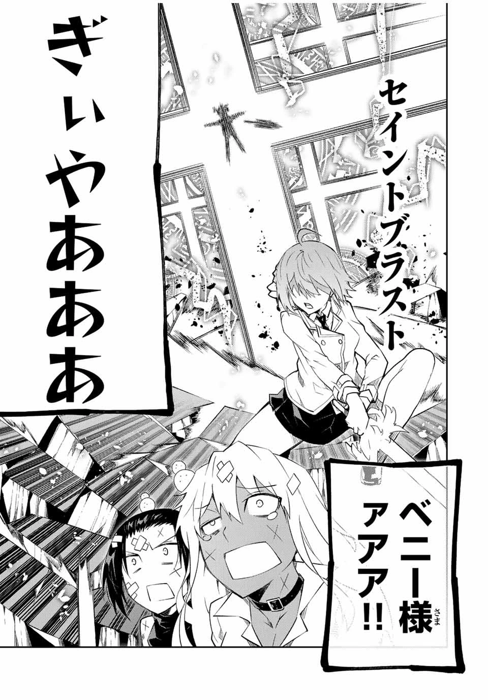 不遇職『鍛冶師』だけど最強です ～気づけば何でも作れるようになっていた男ののんびりスローライフ～ 第80話 - 7