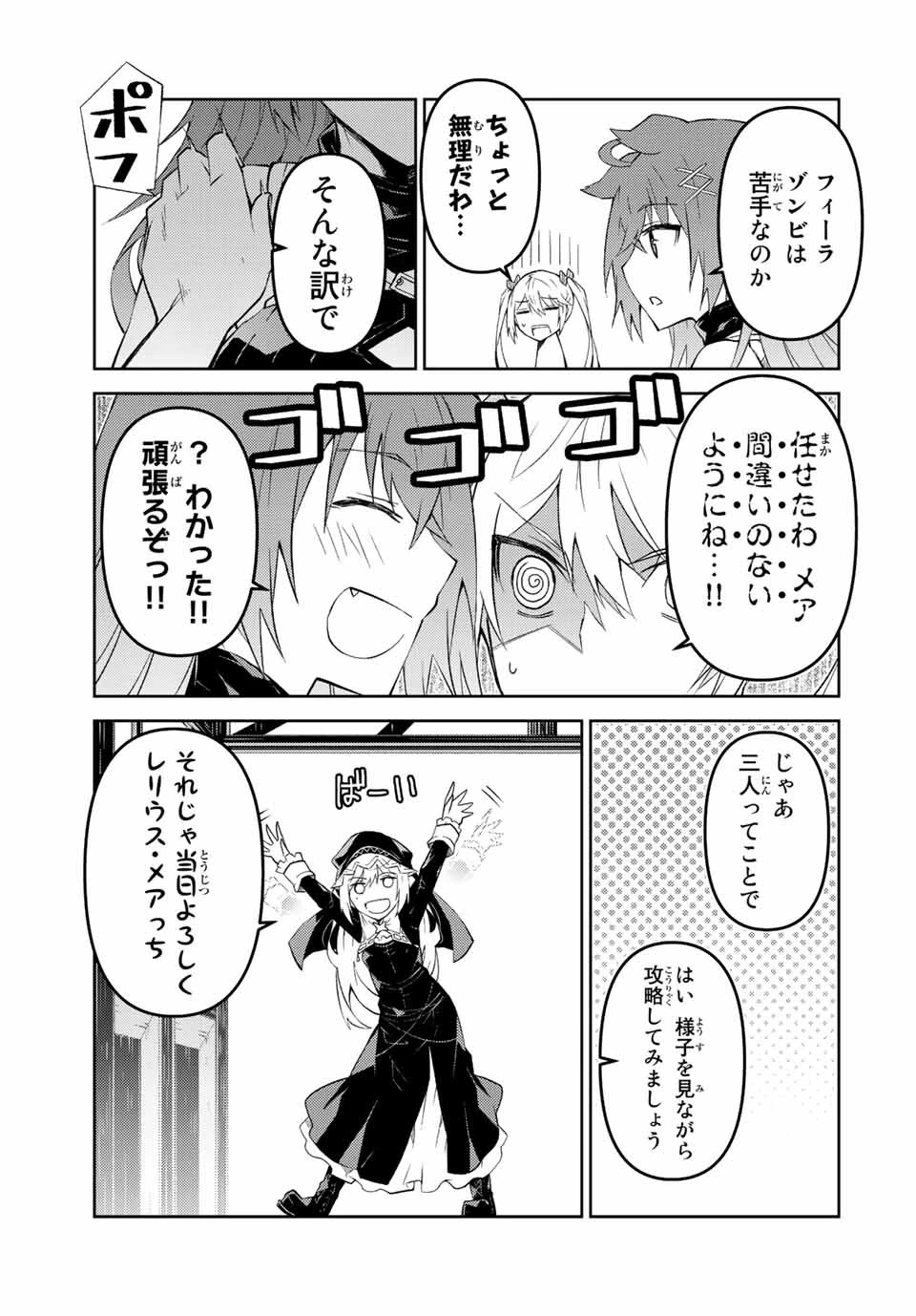 不遇職『鍛冶師』だけど最強です ～気づけば何でも作れるようになっていた男ののんびりスローライフ～ 第82話 - 5