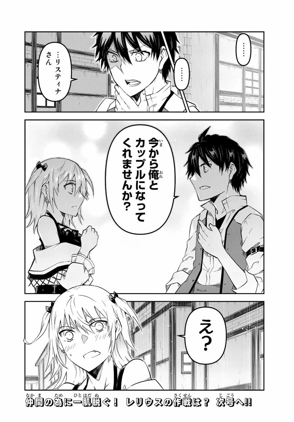 不遇職『鍛冶師』だけど最強です ～気づけば何でも作れるようになっていた男ののんびりスローライフ～ 第83話 - 10