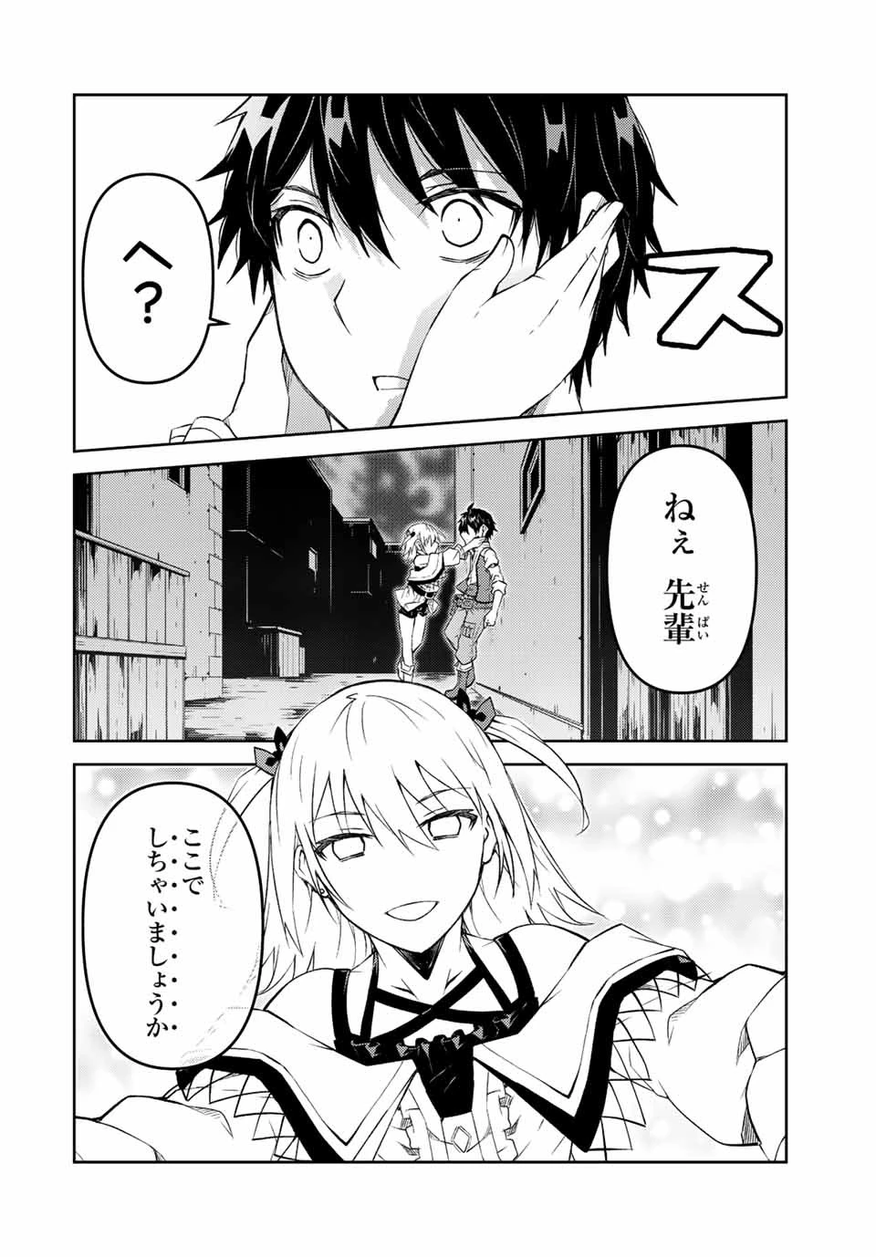 不遇職『鍛冶師』だけど最強です ～気づけば何でも作れるようになっていた男ののんびりスローライフ～ 第85話 - 4