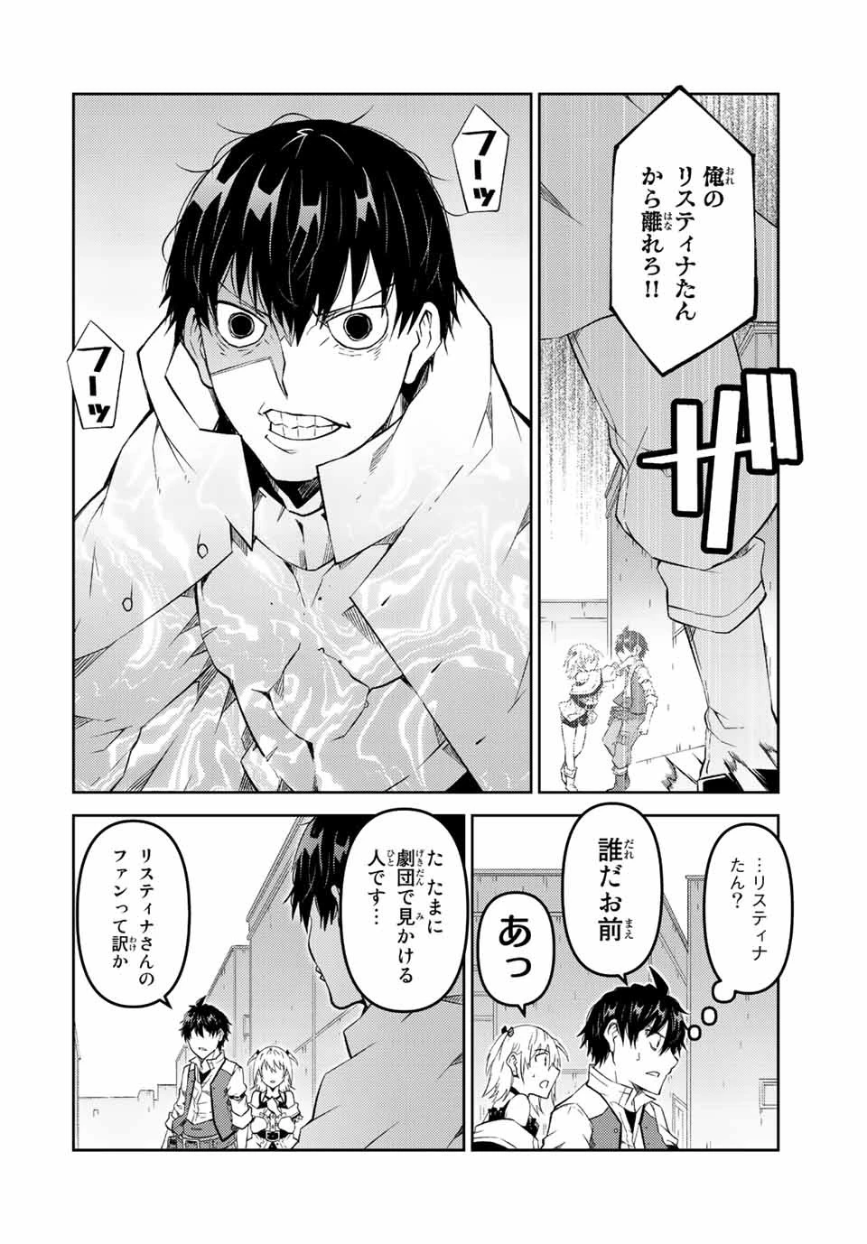 不遇職『鍛冶師』だけど最強です ～気づけば何でも作れるようになっていた男ののんびりスローライフ～ 第85話 - 6