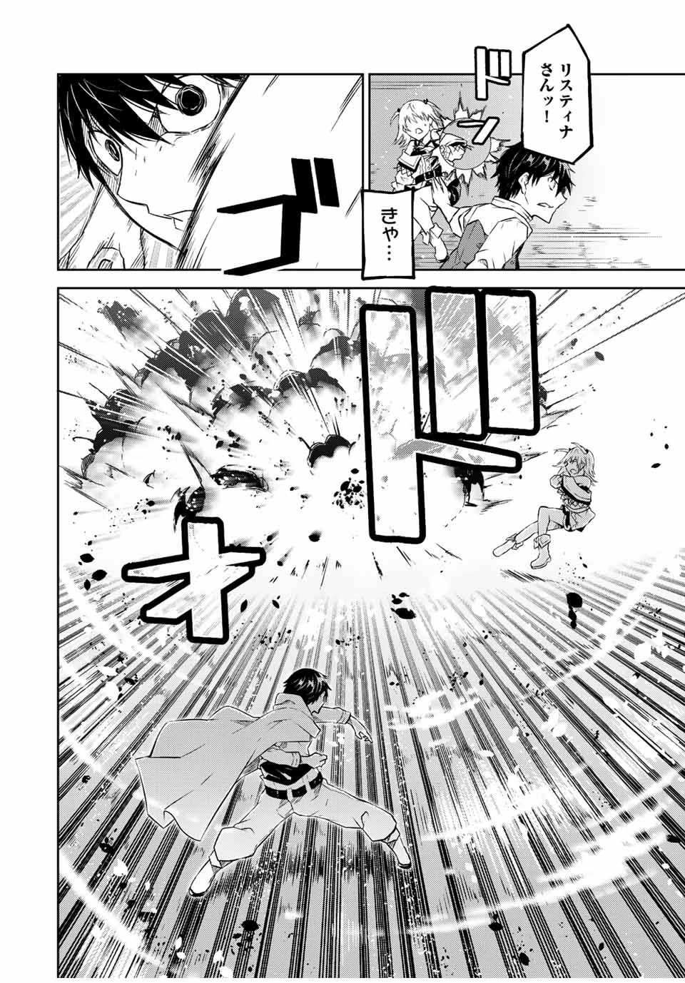 不遇職『鍛冶師』だけど最強です ～気づけば何でも作れるようになっていた男ののんびりスローライフ～ 第85話 - 8