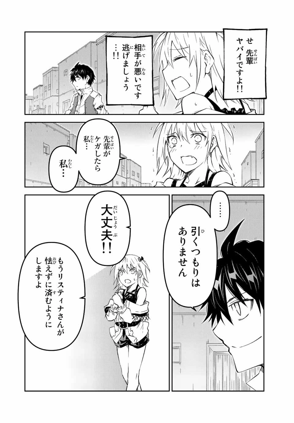 不遇職『鍛冶師』だけど最強です ～気づけば何でも作れるようになっていた男ののんびりスローライフ～ 第86話 - 6