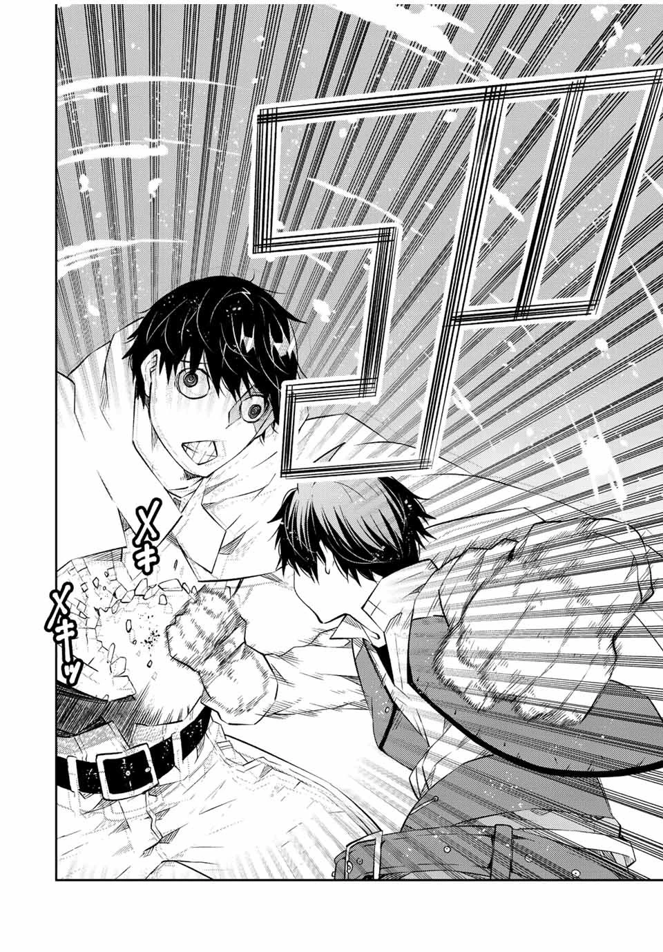 不遇職『鍛冶師』だけど最強です ～気づけば何でも作れるようになっていた男ののんびりスローライフ～ 第86話 - 8