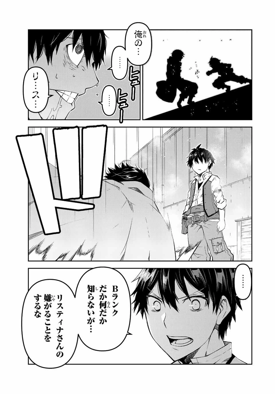 不遇職『鍛冶師』だけど最強です ～気づけば何でも作れるようになっていた男ののんびりスローライフ～ 第86話 - 9