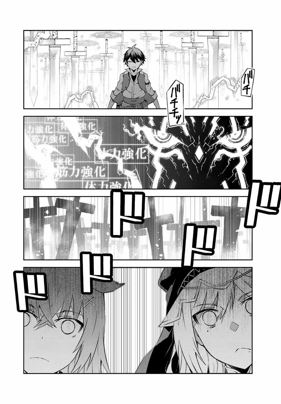 不遇職『鍛冶師』だけど最強です ～気づけば何でも作れるようになっていた男ののんびりスローライフ～ 第89話 - 6