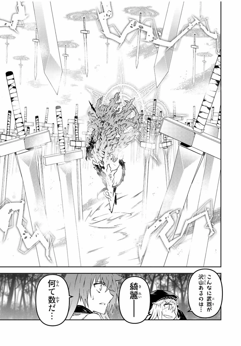 不遇職『鍛冶師』だけど最強です ～気づけば何でも作れるようになっていた男ののんびりスローライフ～ 第89話 - 7