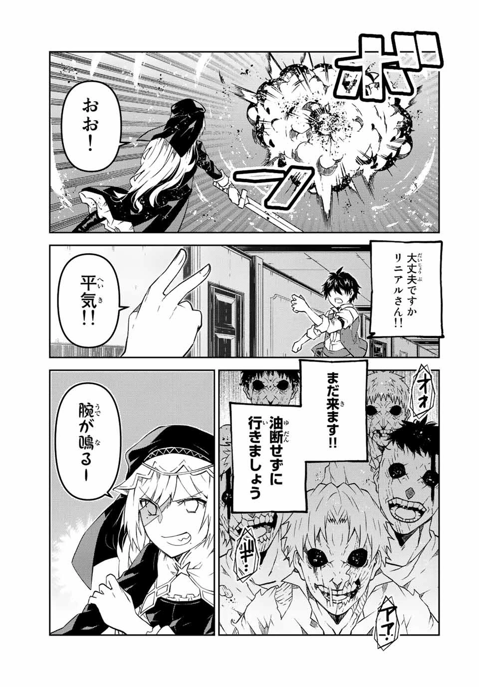 不遇職『鍛冶師』だけど最強です ～気づけば何でも作れるようになっていた男ののんびりスローライフ～ 第90話 - 5