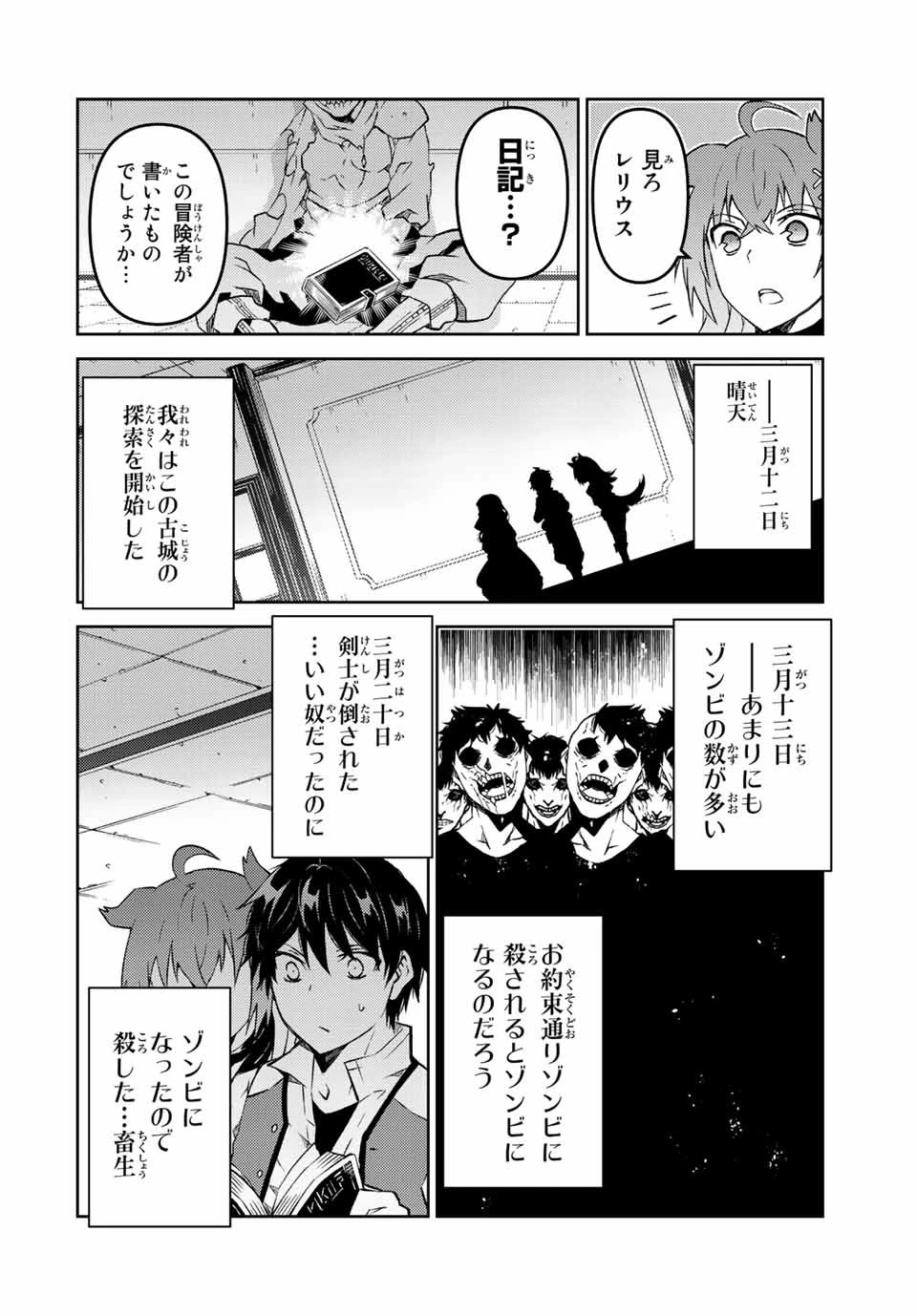 不遇職『鍛冶師』だけど最強です ～気づけば何でも作れるようになっていた男ののんびりスローライフ～ 第90話 - 8