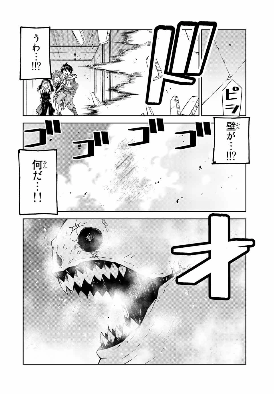 不遇職『鍛冶師』だけど最強です ～気づけば何でも作れるようになっていた男ののんびりスローライフ～ 第90話 - 10